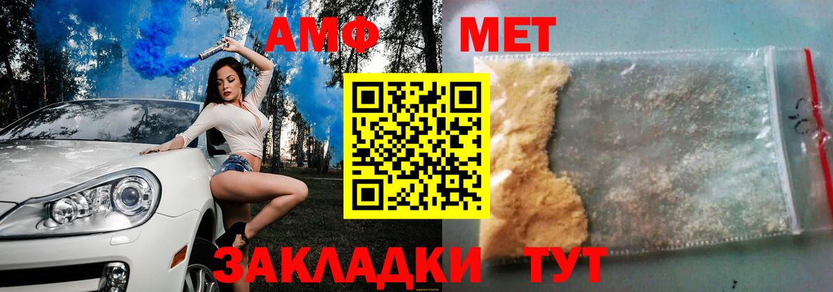ОМГ ОМГ зеркало  Amphetamine Розовый  дарк нет состав  Вход с VPN  Асино  Amphetamine 