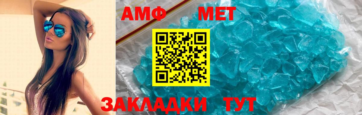 АМФЕТАМИН 97% Асино