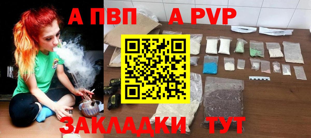 Alpha-PVP Соль Асино