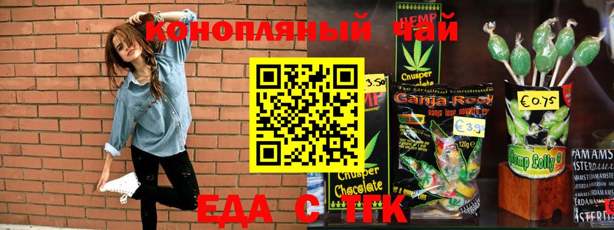 Асино  Canna-Cookies конопля  Вход с VPN 
