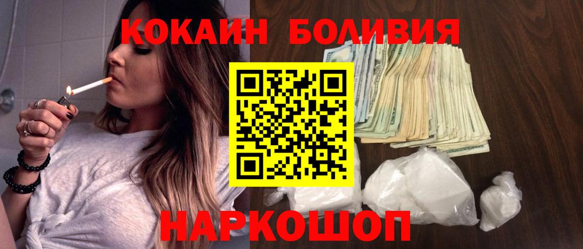 КОКАИН FishScale Асино