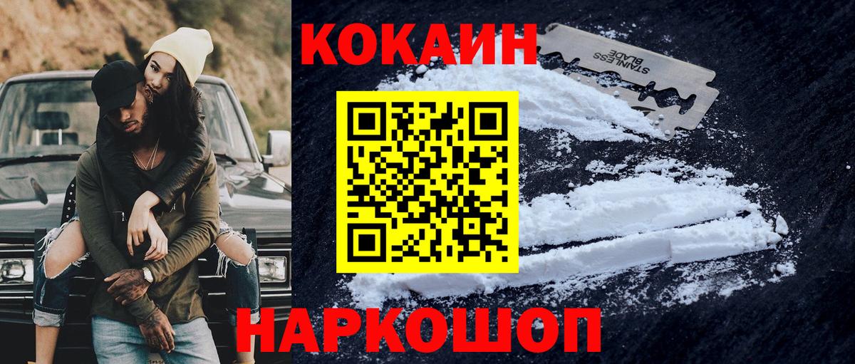 КОКАИН  Вход с VPN  КОКАИН Columbia  купить  сайты  КОКАИН Эквадор  Асино 