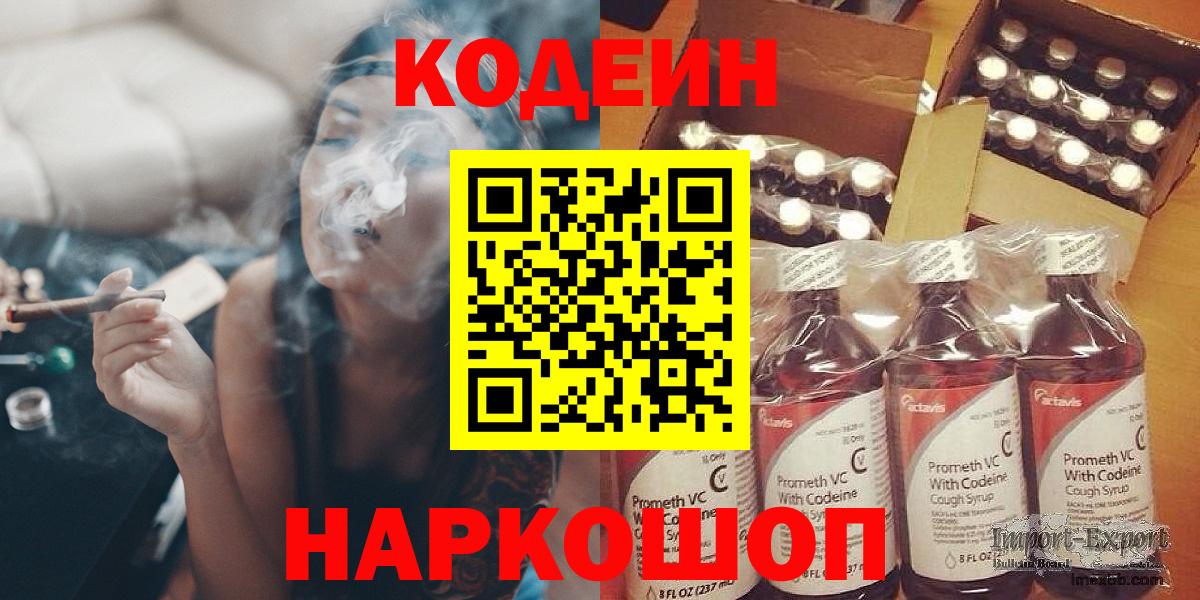 Асино  Кодеиновый сироп Lean напиток Lean (лин)  Вход с VPN  Кодеин напиток Lean (лин) 