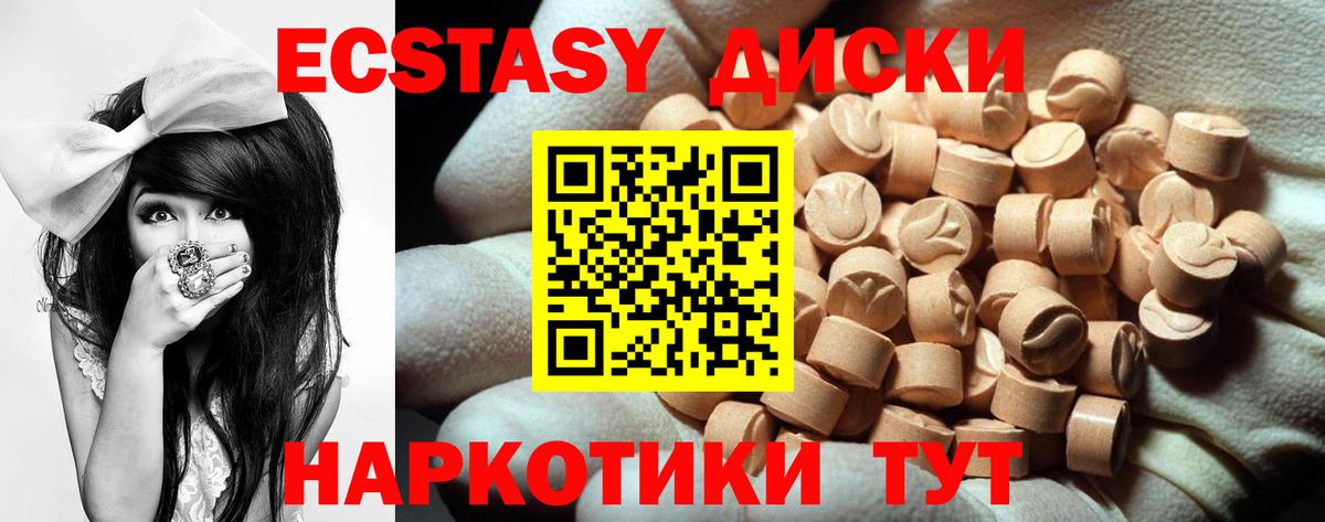 Экстази Дубай Асино