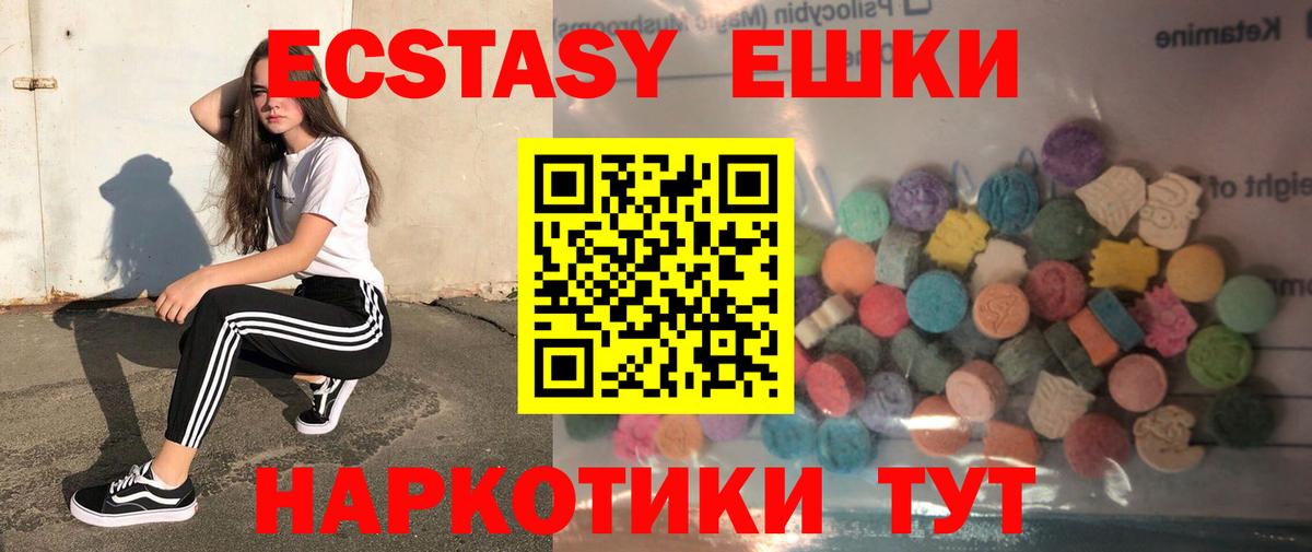 Ecstasy 99%  Ecstasy DUBAI  Асино  ЭКСТАЗИ  Вход с VPN 