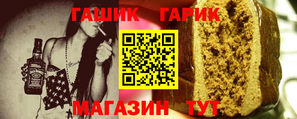 Гашиш Ice-O-Lator  ГАШ Изолятор  Асино  где купить наркоту  Вход с VPN 