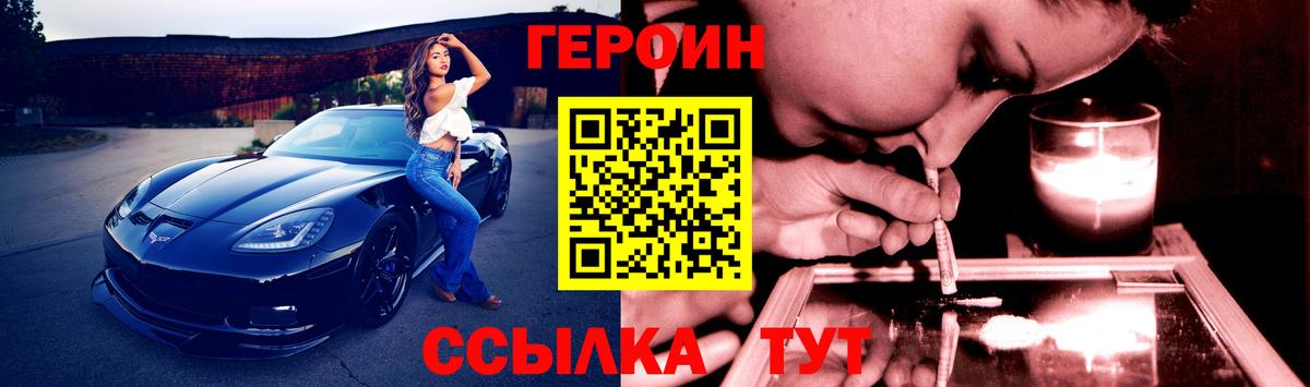 ГЕРОИН  Вход с VPN  Асино  Героин афганец 