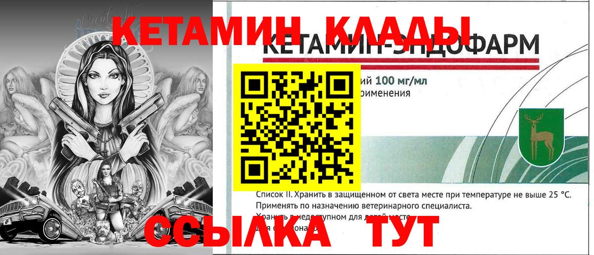 Асино  КЕТАМИН VHQ  ссылка на мегу зеркало  Вход с VPN  Кетамин ketamine 