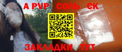 соль курить ск Тула