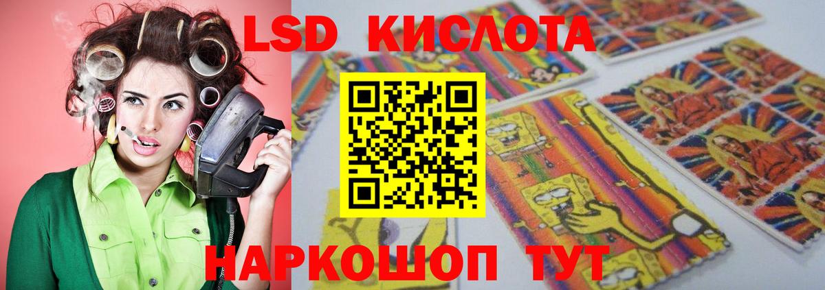 Лсд 25 экстази кислота  ЛСД экстази  Асино  LSD-25 экстази ecstasy  Вход с VPN 