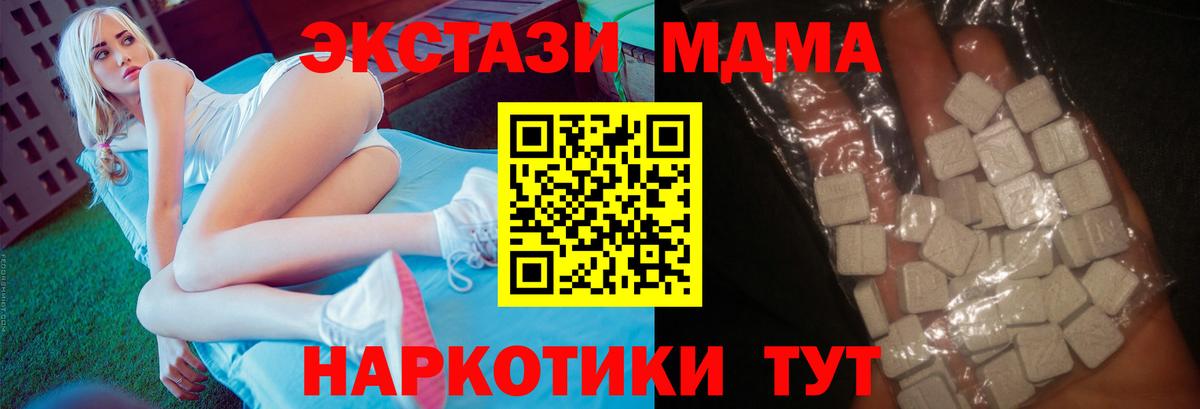 МДМА crystal  Вход с VPN  Асино 