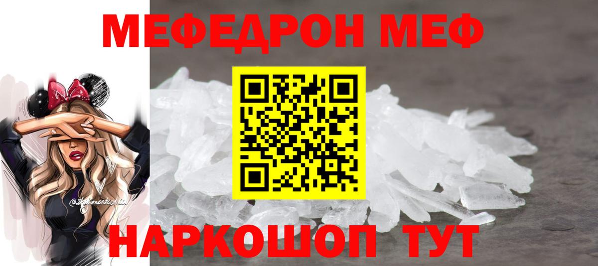 Меф кристаллы Асино