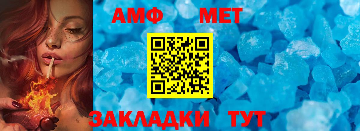 МЕТАМФЕТАМИН пудра  МЕТАМФЕТАМИН пудра  Асино  Вход с VPN 