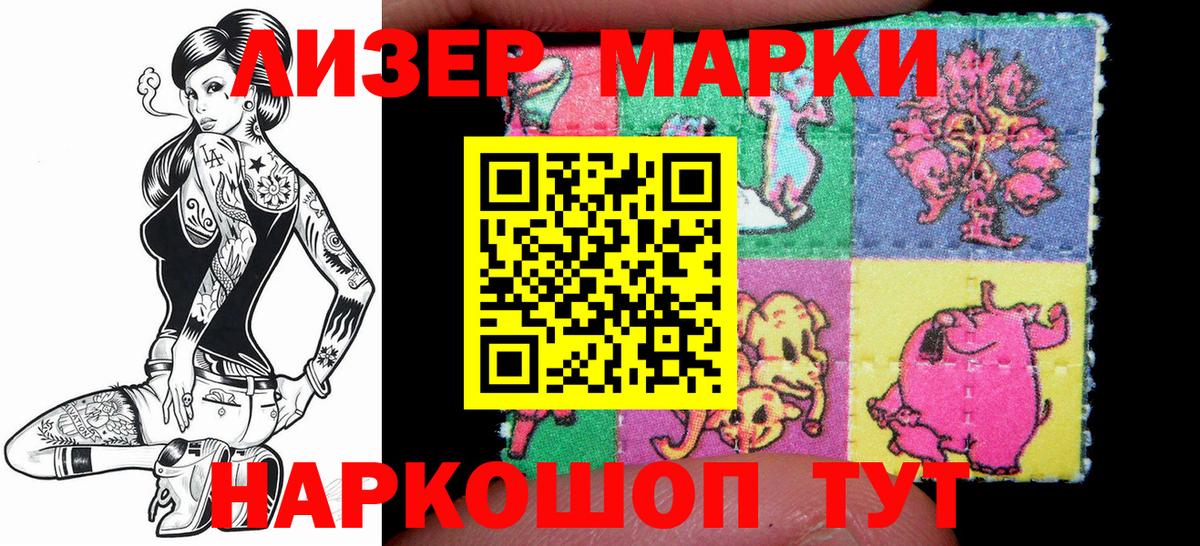 Марки NBOMe 1500мкг  наркошоп  Асино  Вход с VPN 