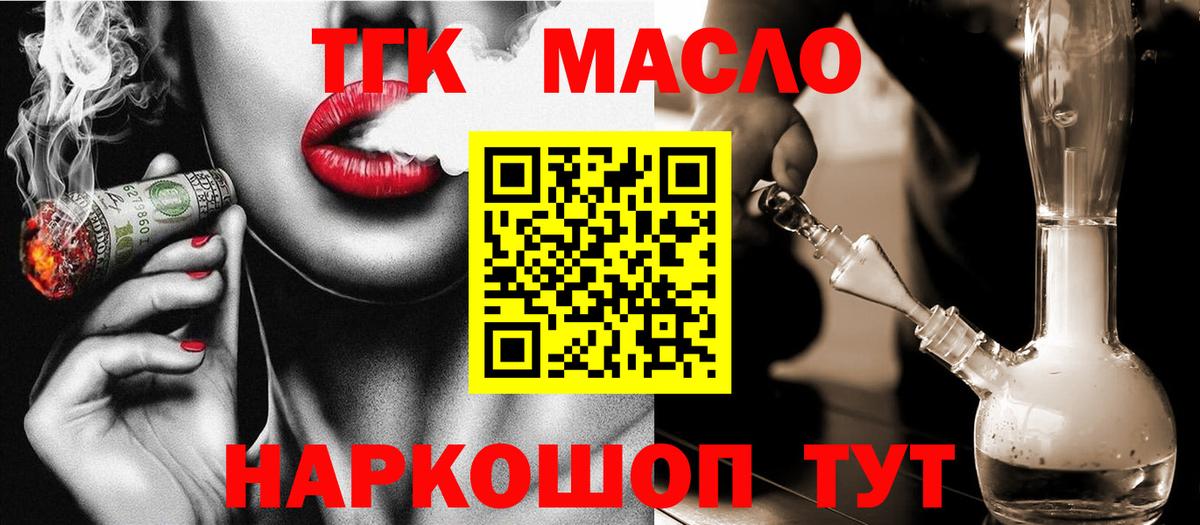 Дистиллят ТГК Wax  Дистиллят ТГК жижа  цены наркотик  Асино  Вход с VPN 
